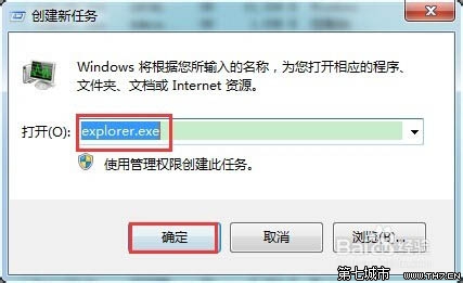 解决win7系统预览窗口不清晰的方法