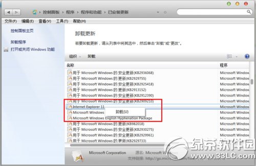 win7 ie11降级ie8教程