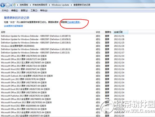 win7 ie11降级ie8教程