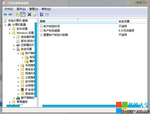 Win7系统输错密码锁定电脑