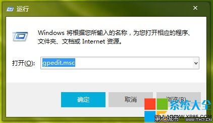 Win7系统输错密码锁定电脑