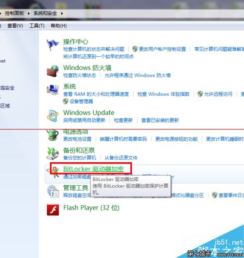 给win7单个磁盘加密的方法