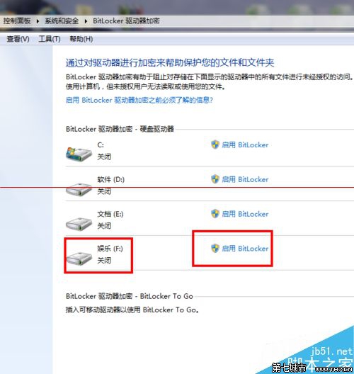 给win7单个磁盘加密的方法