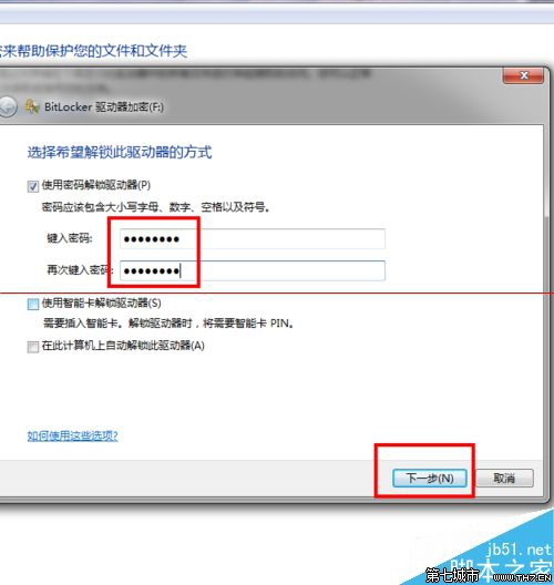 给win7单个磁盘加密的方法