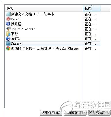 win7任务管理器没有进程怎么办？