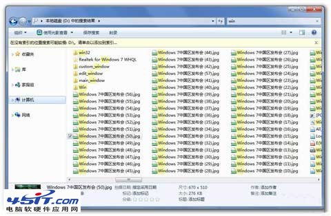 Windows7系统搜索文件小功能怎么使用？