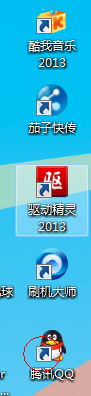 win7系统桌面上的快捷方式图标小箭头怎么去除？