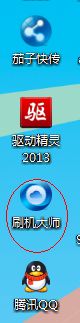 win7系统桌面上的快捷方式图标小箭头怎么去除？