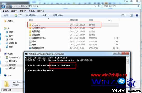 在windows7系统下如何创建他人无法删除的文件夹