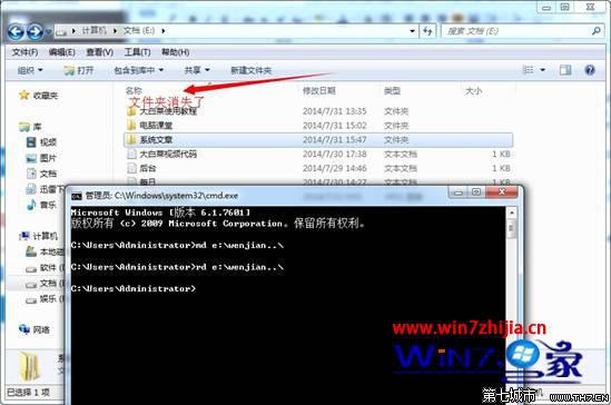 在windows7系统下如何创建他人无法删除的文件夹