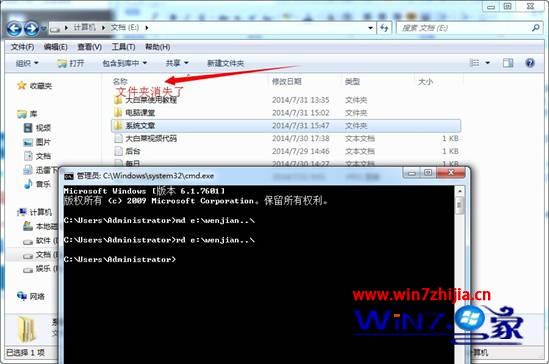 如何在windows7系统下创建别人无法删除的文件夹