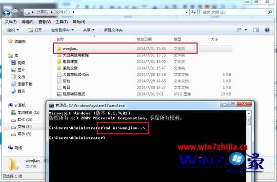 如何在windows7系统下创建别人无法删除的文件夹