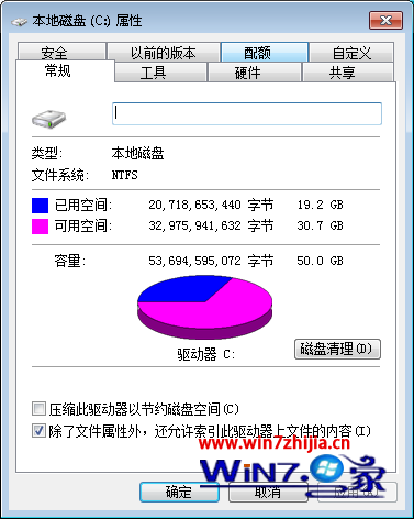 Win7 32位系统电脑不能复制粘贴的解决方法