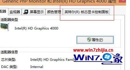 联想笔记本win7系统连接投影仪的方法