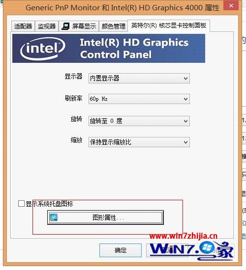 联想笔记本win7系统连接投影仪的方法