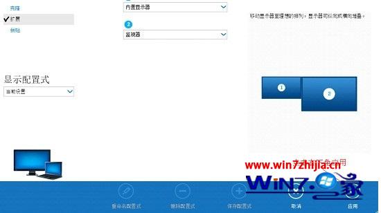 联想笔记本win7系统连接投影仪的方法