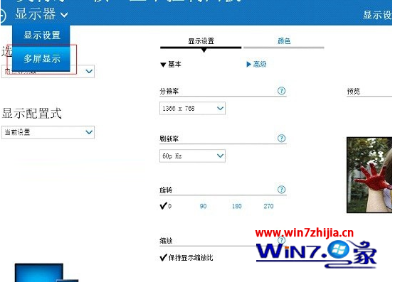 联想笔记本win7系统连接投影仪的方法