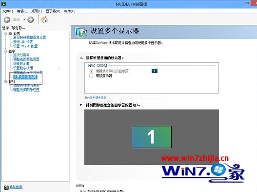 联想笔记本win7系统连接投影仪的方法