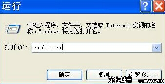 win7系统中隐藏系统盘（C盘）的方法