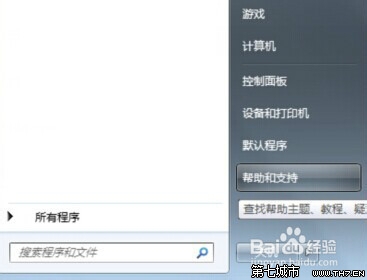 Win7打印机驱动程序无法安装的解决办法