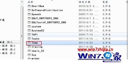 Win7旗舰版系统删除文件垃圾时不可遗漏清理的五个存放位置