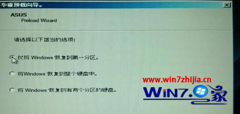 联想笔记本win7系统如何用隐藏分区的文件恢复系统