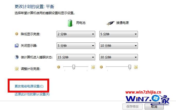 win7旗舰版系统如何关闭屏幕自动调节亮度功能