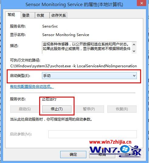 win7旗舰版系统如何关闭屏幕自动调节亮度功能