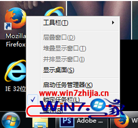 Windows7系统开启最近使用的项目功能的方法