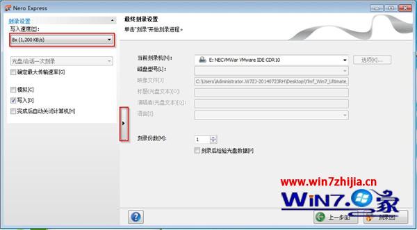 Windows7系统怎么刻录iso镜像系统光盘