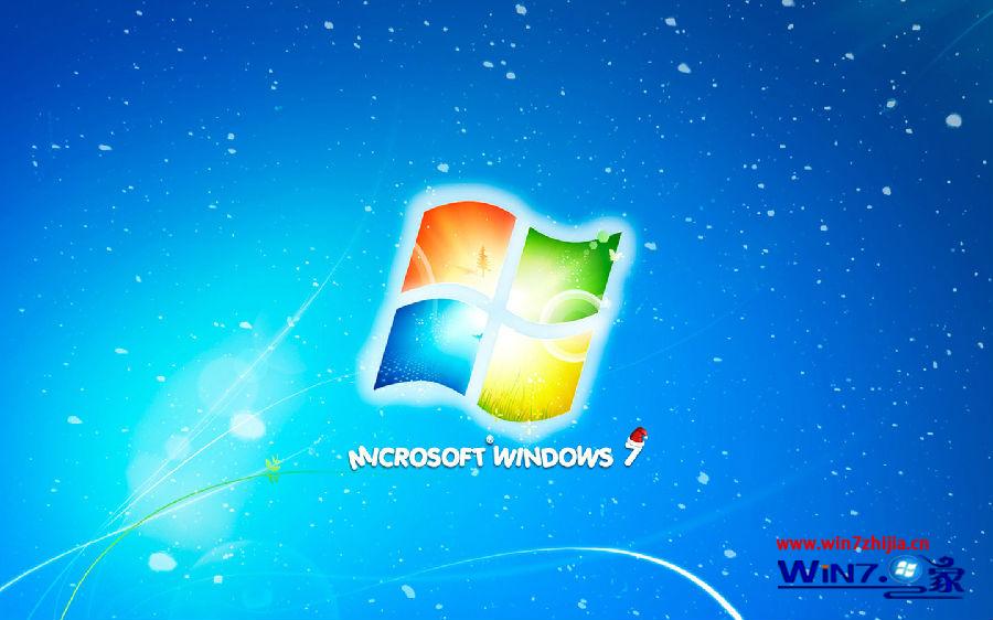 浅析windows7旗舰版系统64位与32位的四个区别