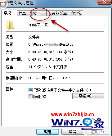 深度win7系统批量修改文件和文件夹权限的方法