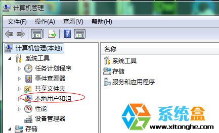 笔记本Win7系统为什么计算机管理里没有本地用户和组？