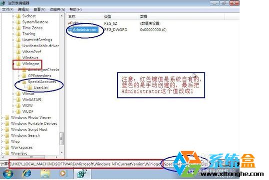 Win7家庭版开启Administrator管理员帐户的方法