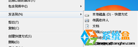 Win7旗舰版怎么找回右键菜单中的发送到蓝牙设备功能