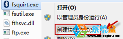 Win7旗舰版怎么找回右键菜单中的发送到蓝牙设备功能