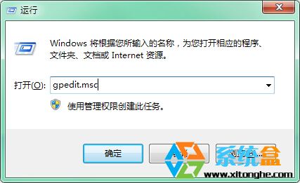 Win7 64位系统安装软件提示禁止此项安装的解决方法