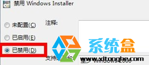 Win7 64位系统安装软件提示禁止此项安装的解决方法