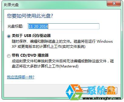 Win7旗舰版刻录文件到光盘最简单的方法