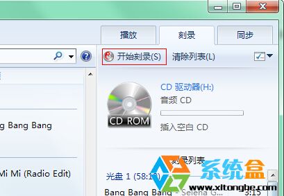 Win7系统刻录CD光盘的方法