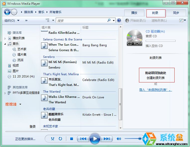 Win7系统刻录CD光盘的方法