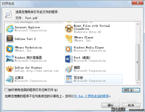 Win7 无法在打开方式里选择自定义程序的解决办法