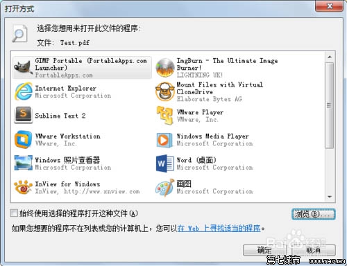 Win7 无法在打开方式里选择自定义程序的解决办法