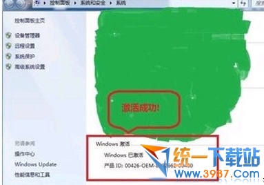 小马win7激活工具怎么用