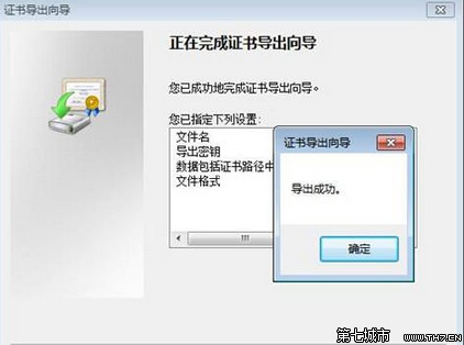 Win7系统文件加密功能EPS密码备份技巧