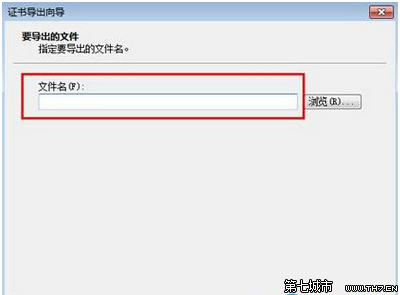 Win7系统文件加密功能EPS密码备份技巧