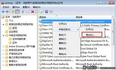 Win7系统文件加密功能EPS密码备份技巧