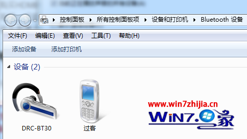 Windows7系统切换双声卡的方法