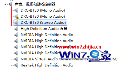 Windows7系统切换双声卡的方法