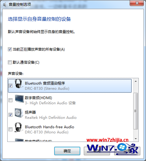 Windows7系统切换双声卡的方法